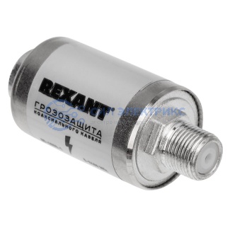 Грозозащита на F-разъем 5-2400 МГц REXANT фото Грозозащита на F-разъем 5-2400 МГц REXANT