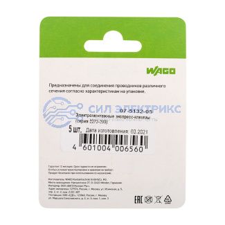 фото 2273-203 Экcпресс-клемма, 3-проводная до 2,5 мм², (5 шт/уп) WAGO