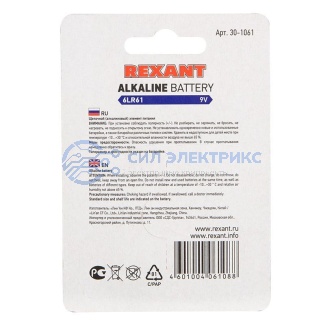 фото Алкалиновая батарейка 6LR61 («Крона») 9 V 1 шт. блистер REXANT