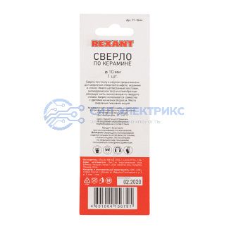 Сверло по стеклу и керамике10 мм (шестигранный хвостовик) REXANT фото Сверло по стеклу и керамике10 мм (шестигранный хвостовик) REXANT