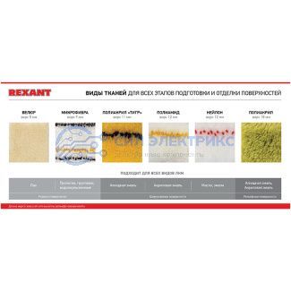 Валик «Натуральный мех» бесшовный, ворс 12 мм, ширина ролика 140 мм, Ø 42 мм, бюгель 6 мм REXANT фото Валик «Натуральный мех» бесшовный, ворс 12 мм, ширина ролика 140 мм, Ø 42 мм, бюгель 6 мм REXANT
