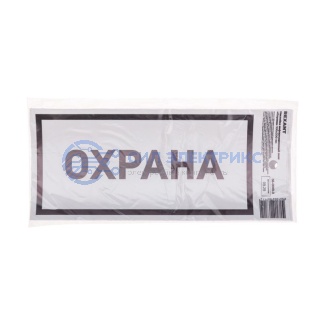 Наклейка информационный знак «Охрана» с хедером; 100х200 мм REXANT фото Наклейка информационный знак «Охрана» с хедером; 100х200 мм REXANT
