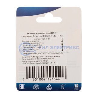 Наконечник штыревой втулочный изолированный F-8 мм 1 мм² (НШВи 1.0-8/Е 1,0-8/E1008) красный, в упак. 10 шт. REXANT фото Наконечник штыревой втулочный изолированный F-8 мм 1 мм² (НШВи 1.0-8/Е 1,0-8/E1008) красный, в упак. 10 шт. REXANT