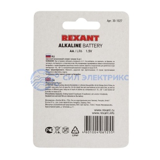 фото Алкалиновая батарейка AA/LR6 1,5 V 4 шт. блистер REXANT