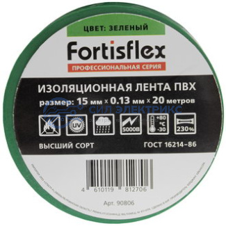 фото Изолента ПВХ 15x0.13х20 (зел)