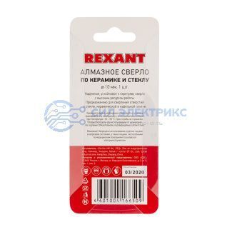 Сверло алмазное 10 мм по керамике и стеклу REXANT фото Сверло алмазное 10 мм по керамике и стеклу REXANT
