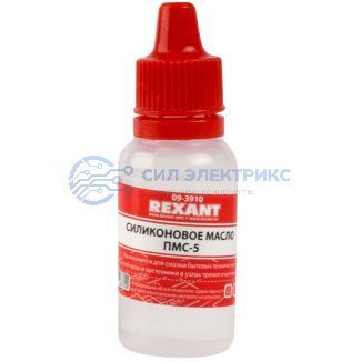 фото Силиконовое масло REXANT, ПМС-5, 15 мл, носик, (Полиметилсилоксан)