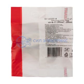 фото Наконечник медный луженый ТМЛ 50–8–11 (50мм² - Ø8мм) ГОСТ 7386-80 (в упак. 5 шт.) REXANT