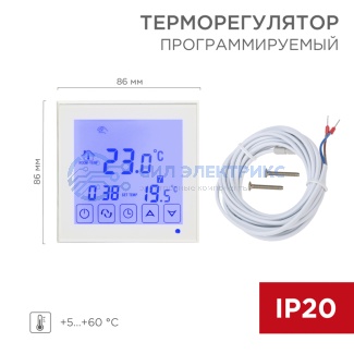Терморегулятор сенсорный R200W с автоматическим программированием, белый REXANT фото Терморегулятор сенсорный R200W с автоматическим программированием, белый REXANT