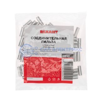 фото Соединительная гильза L-15 мм 4-6 мм² (ГМЛ (DIN) 6) REXANT