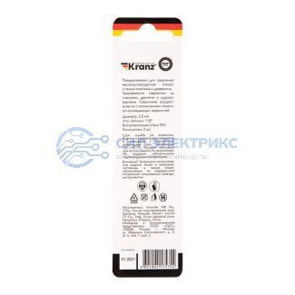 фото Сверло по металлу 2,5х57х30 мм HSS (2 шт. в упаковке) DIN 338 Kranz