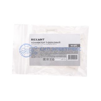 фото Коннектор T-образный для одноцветной светодиодной ленты СОВ 8мм REXANT