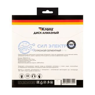 Диск алмазный отрезной сегментный 230x22,2x2,4x10 мм KRANZ фото Диск алмазный отрезной сегментный 230x22,2x2,4x10 мм KRANZ