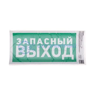 фото Наклейка эвакуационный знак "Указатель запасного выхода" с хедером; 150х300 мм REXANT