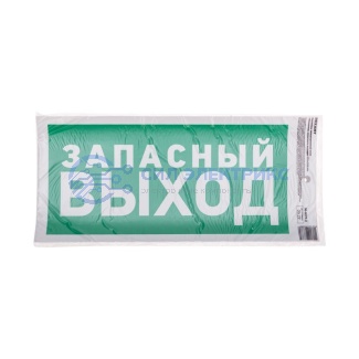 Наклейка эвакуационный знак "Указатель запасного выхода" с хедером; 150х300 мм REXANT фото Наклейка эвакуационный знак "Указатель запасного выхода" с хедером; 150х300 мм REXANT