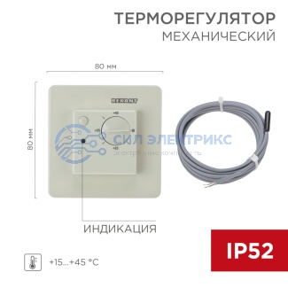 Терморегулятор механический RX-308U бежевый (совместим с Schneider серии Unica) REXANT фото Терморегулятор механический RX-308U бежевый (совместим с Schneider серии Unica) REXANT