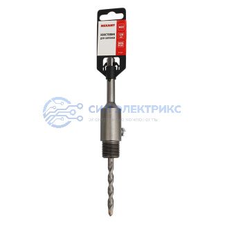 фото Хвостовик для коронки М22 х 120 мм SDS PLUS REXANT