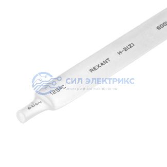 фото Трубка термоусаживаемая ТУТ нг 9,0/4,5мм, белая, упаковка 50 шт. по 1м REXANT