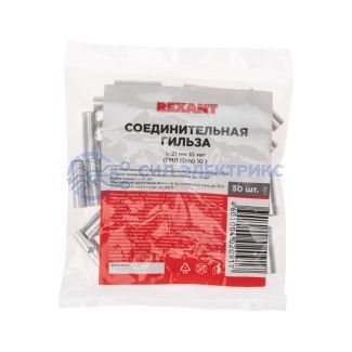 фото Соединительная гильза L-21 мм 10 мм² (ГМЛ (DIN) 10) REXANT