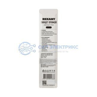 фото Пинцет прямой, рифленый 125мм (блистер) REXANT