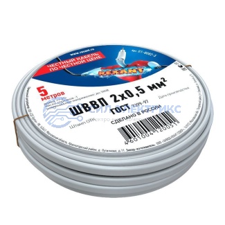 фото Провод ШВВП 2х0,5 мм², длина 5 метров, ГОСТ 7399-97 REXANT