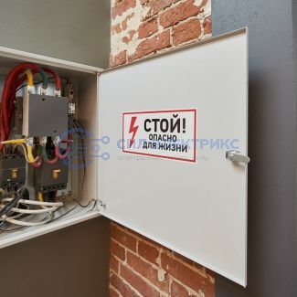 Наклейка знак электробезопасности "Стой, опасно для жизни"150*300 мм Rexant фото Наклейка знак электробезопасности "Стой, опасно для жизни"150*300 мм Rexant