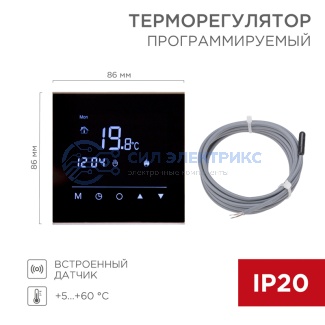 Терморегулятор сенсорный программируемый R300B черный REXANT фото Терморегулятор сенсорный программируемый R300B черный REXANT