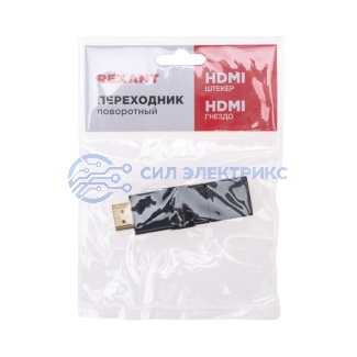 Переходник штекер HDMI - гнездо HDMI, поворотный REXANT фото Переходник штекер HDMI - гнездо HDMI, поворотный REXANT
