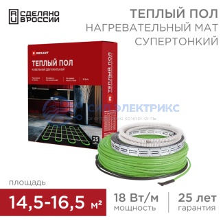 Теплый пол Slim RNB-145-2600 2600Вт, 145м, 14,6-16,5м² двухжильный REXANT фото Теплый пол Slim RNB-145-2600 2600Вт, 145м, 14,6-16,5м² двухжильный REXANT