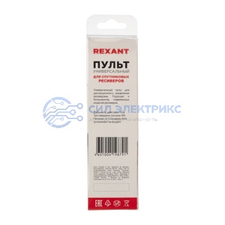 фото Пульт универсальный для ресивера REXANT