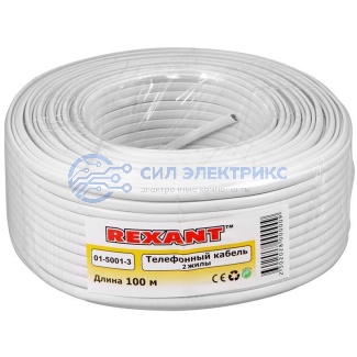 Кабель телефонный ШТЛП 2 жилы CCA, белый, 100м REXANT фото Кабель телефонный ШТЛП 2 жилы CCA, белый, 100м REXANT
