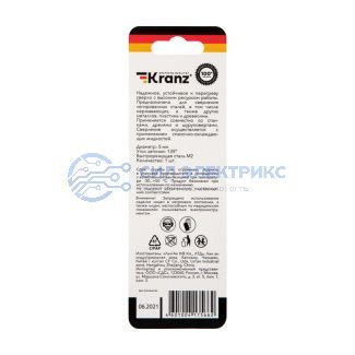 фото Сверло по металлу 5х86х52 мм «Стандарт+» (P6M5 M-2) (1 шт. в блистере) DIN 338 Kranz