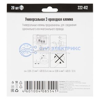 222-412 Универсальная клемма, 2-проводная, серая (0,08-2,5/4 мм²) (20 шт/уп) WAGO фото 222-412 Универсальная клемма, 2-проводная, серая (0,08-2,5/4 мм²) (20 шт/уп) WAGO