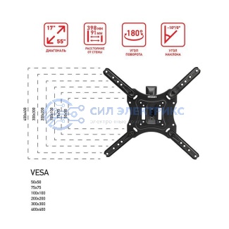 фото Кронштейн для телевизора 17"- 55", наклонно-поворотный, 2 колена REXANT