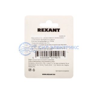 фото Выключатель для настенного светильника, silver 1шт (БЛИСТЕР F) REXANT