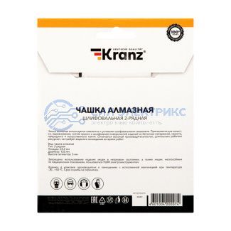 фото Чашка алмазная шлифовальная 2-ряд 125х22.2 мм Kranz