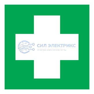 Наклейка знак медицинского назначения "Аптечка первой медицинской помощи"100*100 мм Rexant фото Наклейка знак медицинского назначения "Аптечка первой медицинской помощи"100*100 мм Rexant