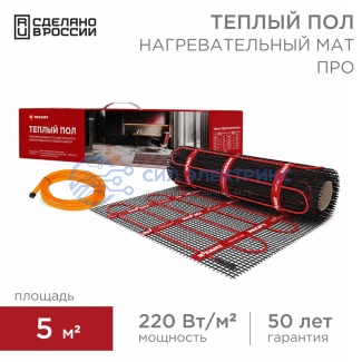 фото Теплый пол, нагревательный мат PRO RNX-5-1100 5м², 0,5х10м, 1100Вт двухжильный, с экраном REXANT