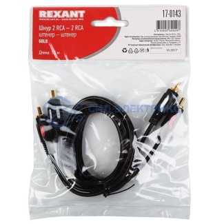 фото Шнур 2 RCA - 2 RCA, 1,5м, черный (GOLD) REXANT