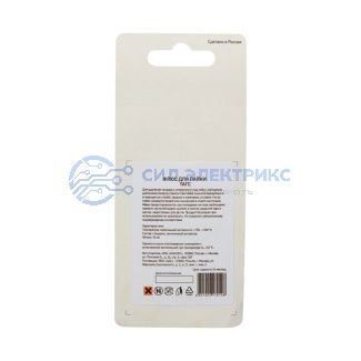 фото Флюс для пайки, ТАГС, 30мл, флакон, блистер REXANT