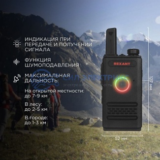 фото Портативная профессиональная радиостанция REXANT R-1