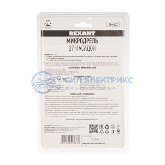 фото Дрель (гравер) REXANT 5000 - 18000 об/мин, 20 Вт, 26 насадок, блистер