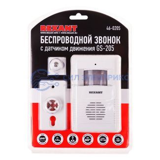 фото Беспроводной звонок с датчиком движения (модель GS-205) REXANT