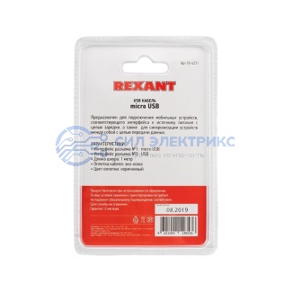USB кабель micro USB, коричневый эко-кожа, 1 метр REXANT фото USB кабель micro USB, коричневый эко-кожа, 1 метр REXANT