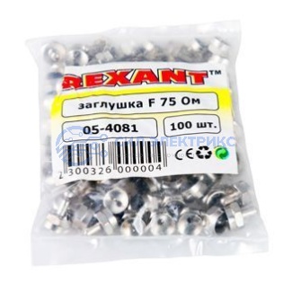 Заглушка F, (75 Ом) REXANT фото Заглушка F, (75 Ом) REXANT
