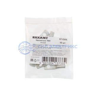 фото Наконечник медный луженый ТМЛ 6–5–4 (6мм² - Ø 5мм) ГОСТ 7386-80 (в упак. 10 шт.) REXANT