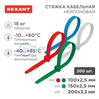 Набор хомутов-стяжек нейлоновых 100, 150, 200 мм, цветные, НХ-1, тубус 200 шт. REXANT фото Набор хомутов-стяжек нейлоновых 100, 150, 200 мм, цветные, НХ-1, тубус 200 шт. REXANT