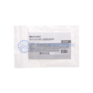 Коннектор I-образный для одноцветной светодиодной ленты COB 8мм REXANT фото Коннектор I-образный для одноцветной светодиодной ленты COB 8мм REXANT