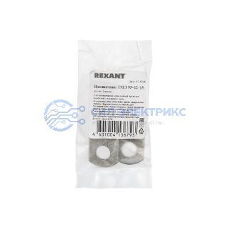 фото Наконечник медный луженый ТМЛ 95–12–15 (95мм² - Ø 12мм) ГОСТ 7386-80 (в упак. 2 шт.) REXANT