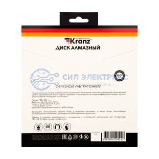 фото Диск алмазный отрезной ультратонкий 180x25.4/22.2x1.8x10 мм KRANZ